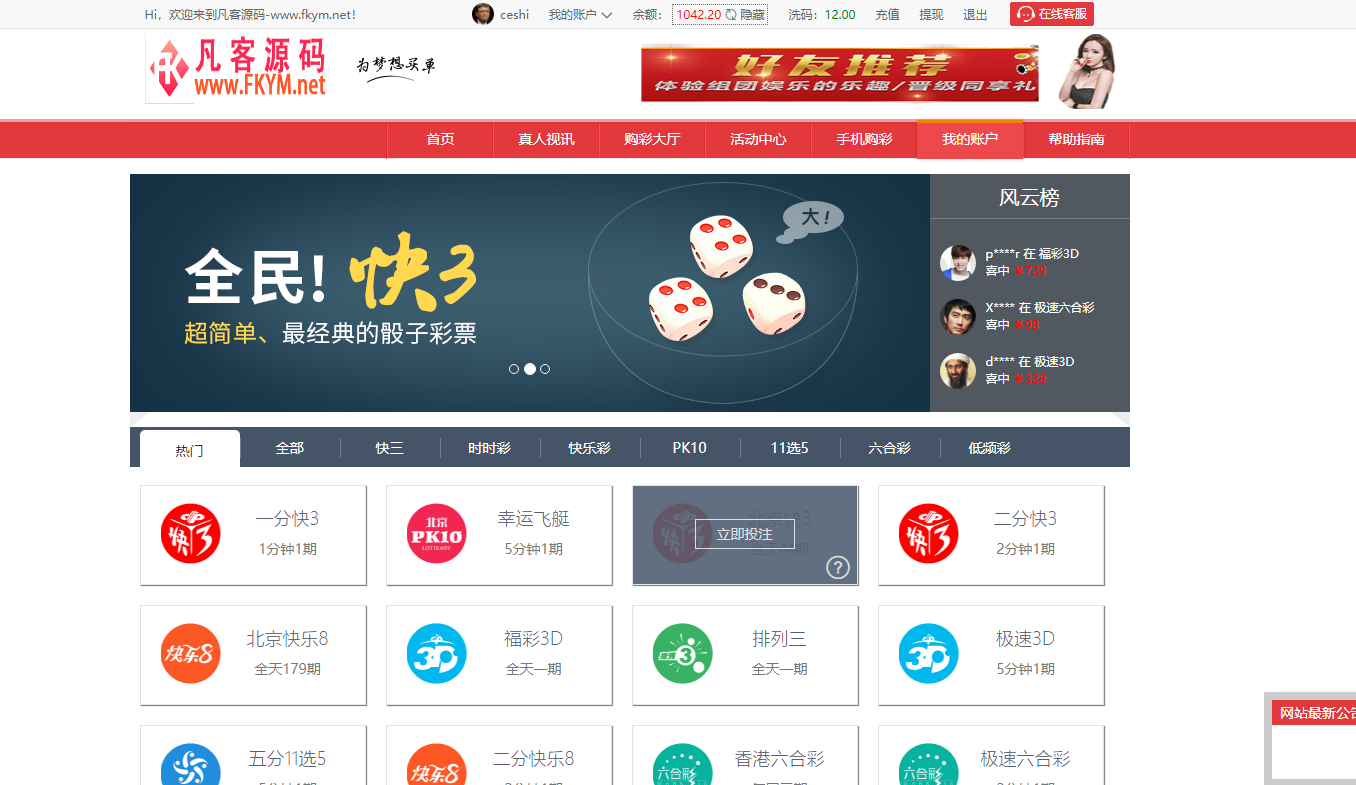 大富系统蓝色版UI优化版