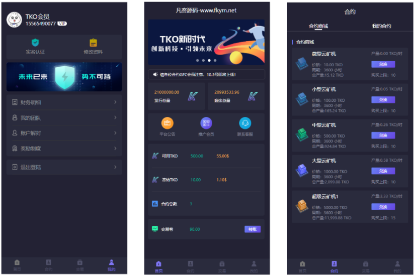 <精品源码>量化区块链/合约/挖矿系统tok/多币种/推荐奖励/认筹/锁仓/交易所大厅