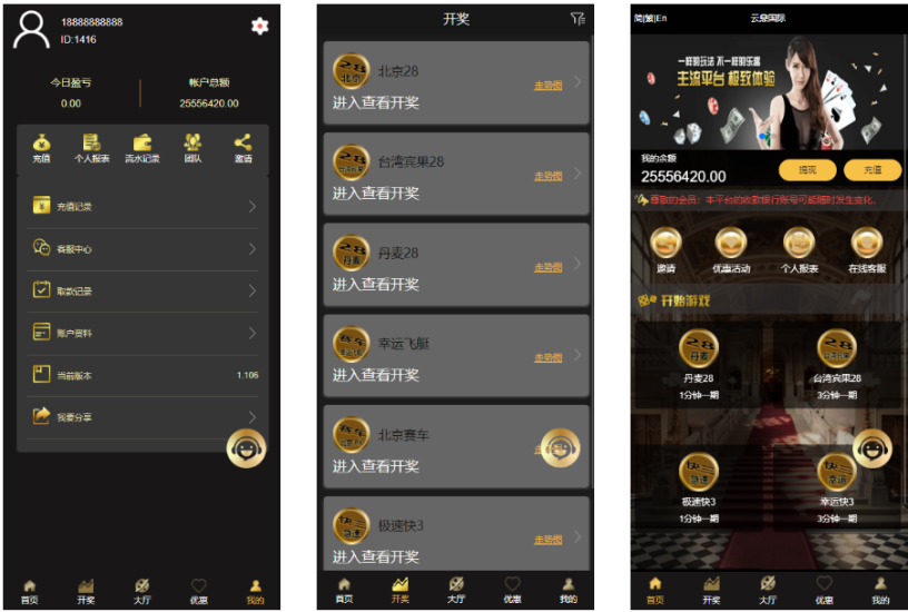 <精品源码>云鼎28多语言彩票源码/海外彩票源码/无限加彩/代理系统/机器人自动下注/批量预设开奖