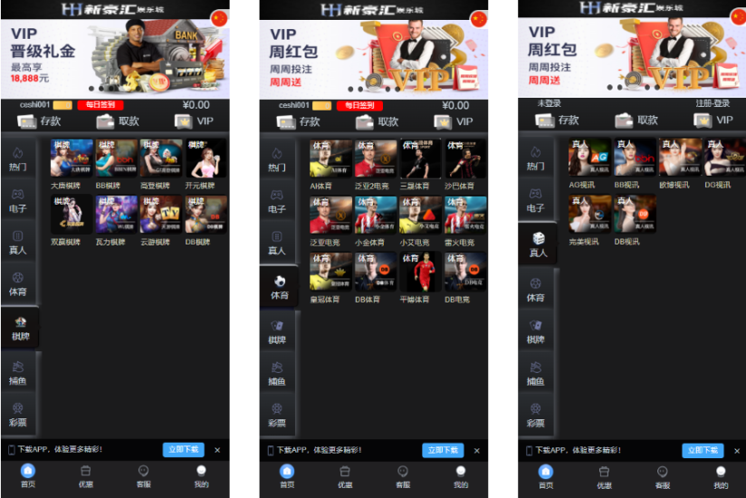 <精品源码>美盛接口 5种语言 多语言综合娱乐 综合盘 包含真人 电子 棋牌 体育 彩票包网源码带USDT钱包充取，后台功能齐全，附搭建说明