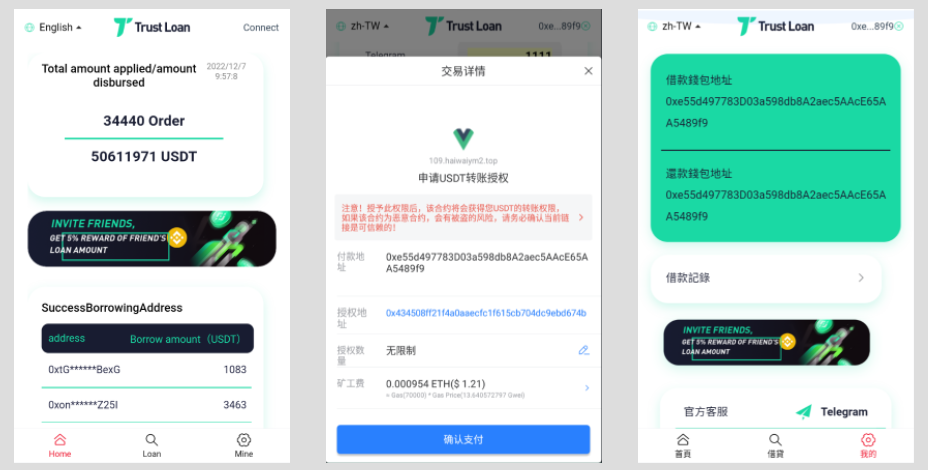<精品源码>多语言贷款秒U系统/usdt借贷授权/贷款盗U源码