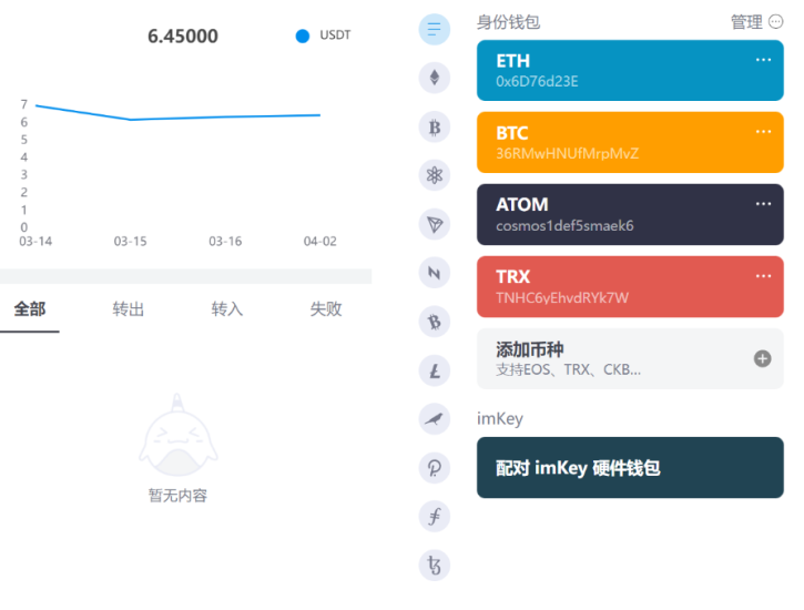 <精品源码>全新高仿imtoken钱包/假钱包盗U系统/助记词转导入/前端html