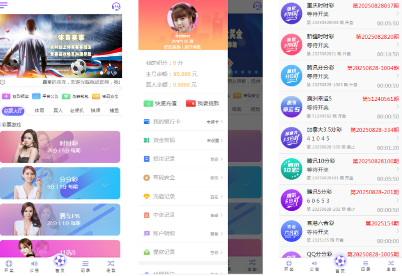<精品源码>菠菜源码亚通二开修复版+余额宝生利、传统信用双玩法+独立代理端后台、采集修复、预留真人电子棋牌的接入