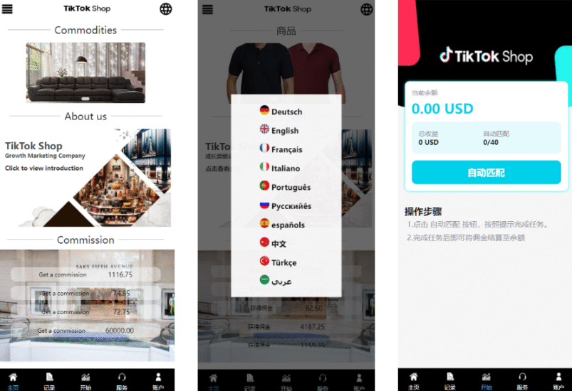 <精品源码>新版多语言TikTok抢单刷单系统/40单任务快杀盘/前端UNI源码/完整教程