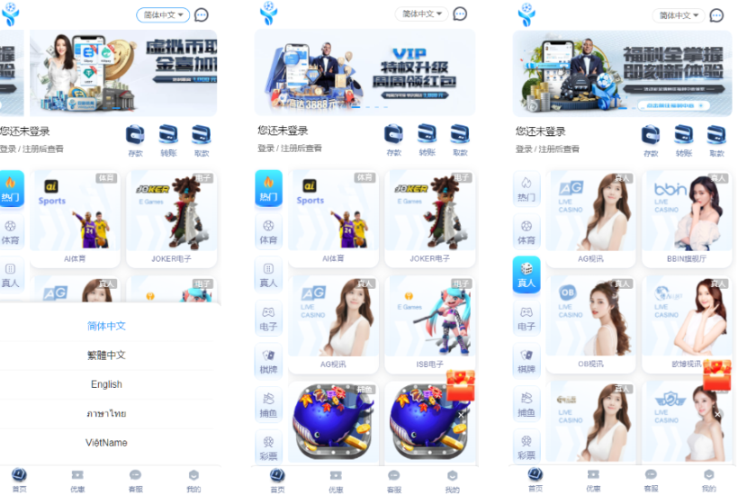 <精品源码>亚新体育多语言版、综合娱乐AG-PG-BB娱乐城源码/手机二开UI/前端vue编译+后端PHP