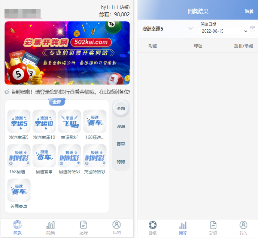 <精品源码>全新版SG138信用盘|仿双赢迪士尼系统|带预设开奖结果|全源无加密|带搭建教程