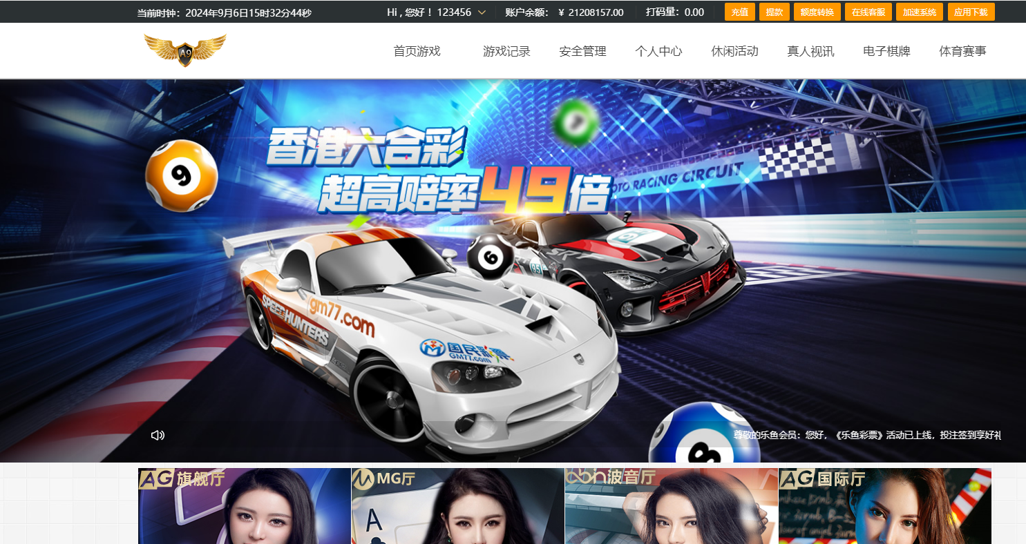 乐娱大富二开全新UI/高仿双赢迪士尼/简单权限控制/六合彩自动结算/修复版