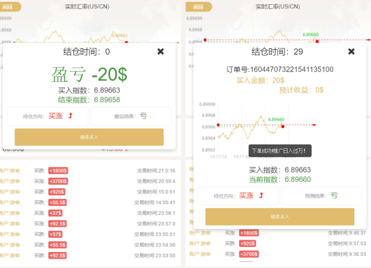 <精品源码>微盘交易源码轻量级H5币圈理财源码