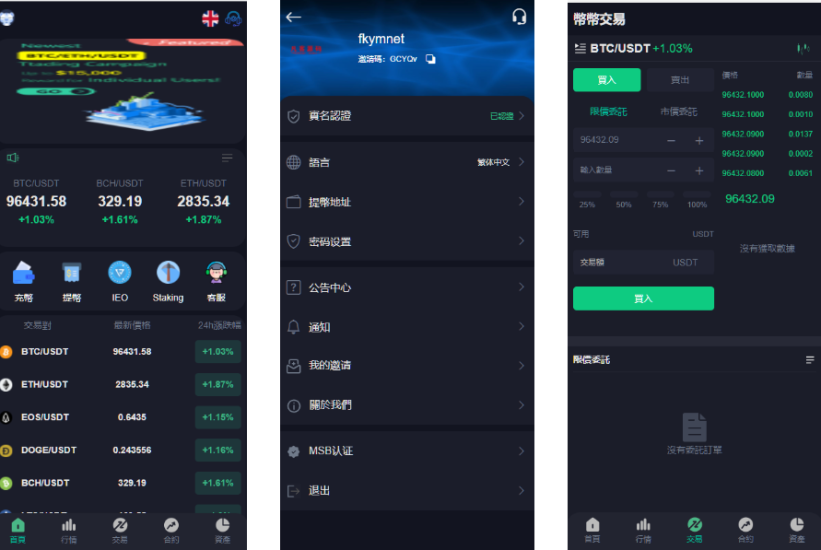 <精品源码>二开版十国语言交易所系统源码.秒合约交易/质押矿机/新币认购