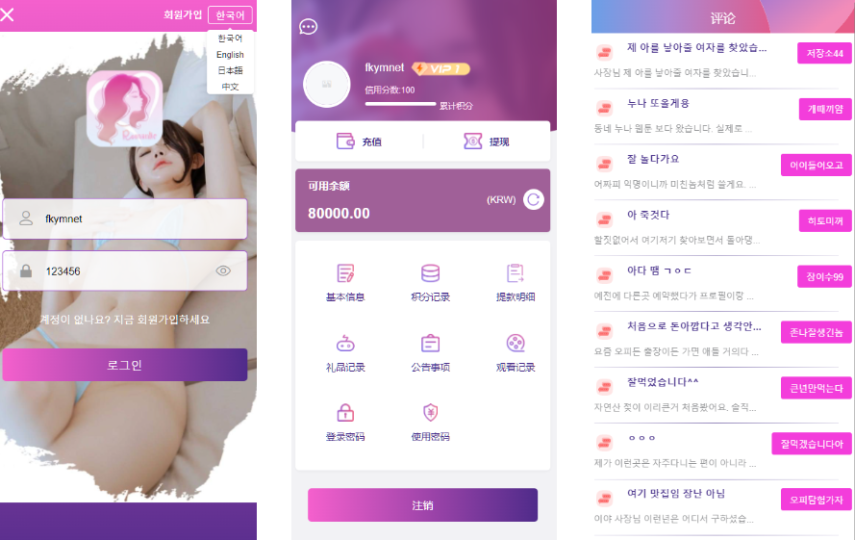 <精品源码>多语言空降选妃彩票任务源码/前端vue+后端PHP