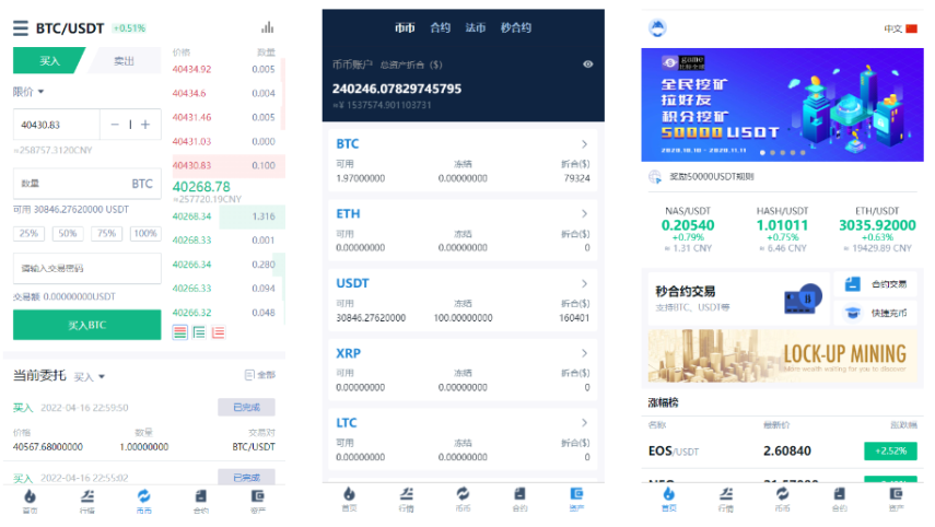 <精品源码>秒合约多语言交易所/锁仓挖矿/IEO认购/币币交易/法币交易/杠杆交易/含vue源码/带教程