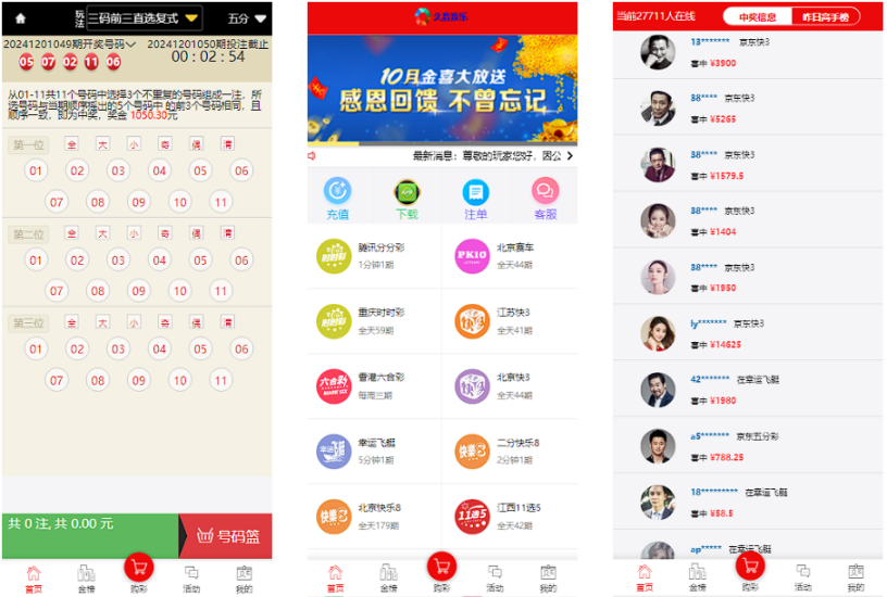 大富系统、红色版、系统彩、预留真人接口，带契约，日工资附带搭建说明