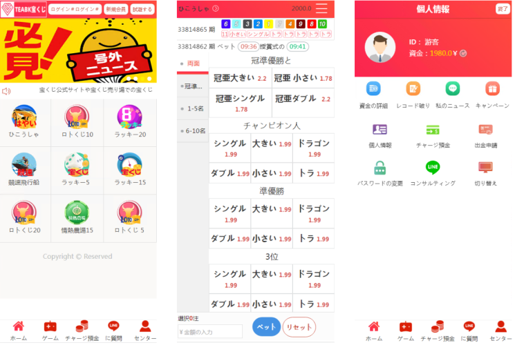 <精品源码>日本彩票5分彩10分彩源码/玩法仿信用盘/幸运农场系统/时时彩源码/带搭建教程