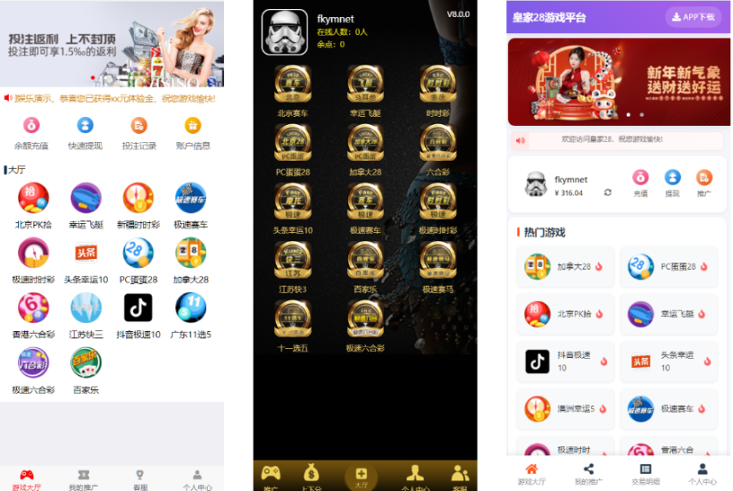 <精品源码>皇家28系统、幸运28源码、28蛋蛋、单机百家乐玩法、带房间完整开源、加拿大28