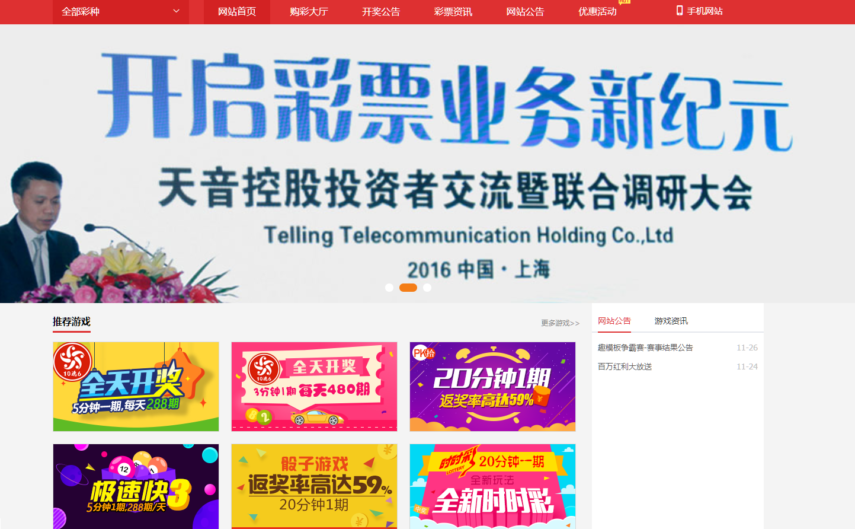 <精品源码>酷睿合买在线彩票系统v5.0源码 支持全国竞彩体彩福彩高频彩等60多个彩种 追号功能合买功能+封装app