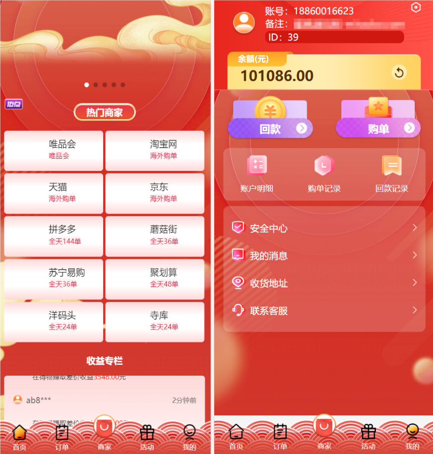 <精品源码>uniapp伪商城刷单系统+多套板块+简单搭建说明