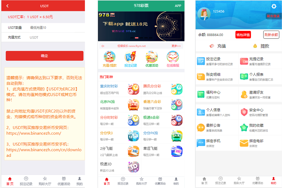 最新大富二开美化版双玩法整站运营级源码/安装教程/采集