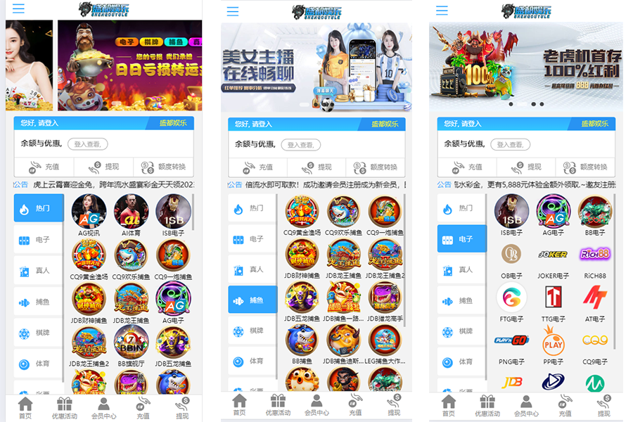 <精品源码>【改版】综合娱乐百老汇增加红包充值USDT设置汇率蓝色模板，购买此套模板包搭建