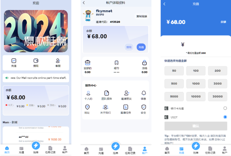 <精品源码>全新六语言海外抢单系统源码+订单自动匹配+支持分组+代理后台
