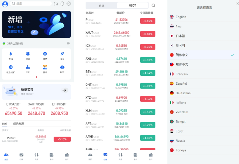 <精品源码>十四国二开版海外交易所系统/币币期权杠杆交易/锁仓认购/合约插针/期权交易/智能合约/NFT购买/交易所源码