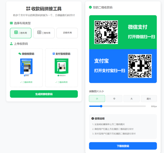 <精品源码>菠菜源码、综合平台、抢单系统、 收款码生成工具
