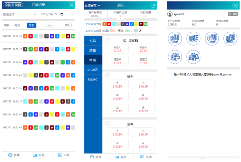 <精品源码>SG138双赢运营正版,带改单,预设,控制,完完整整,代理系统,手机端，运营版九级代理