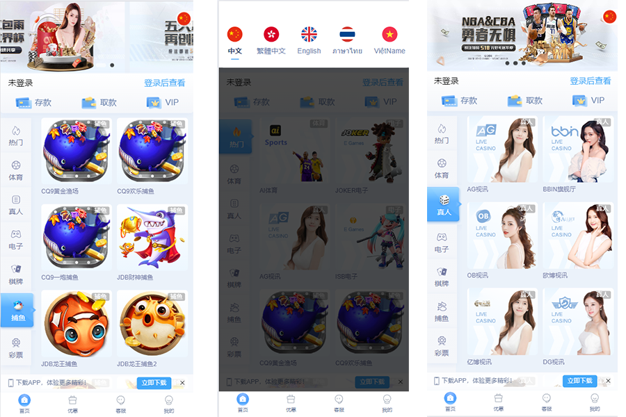 <精品源码>【原版】综合娱乐蓝色vip1，多语言，红包充值，USDT支付