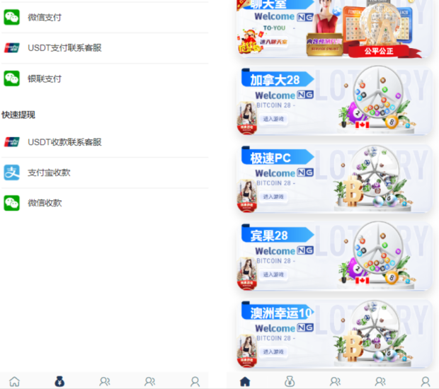 <精品源码>28带房间java旗舰28彩票系统源码,幸运28,澳洲幸运10,加拿大28彩票源码修复版