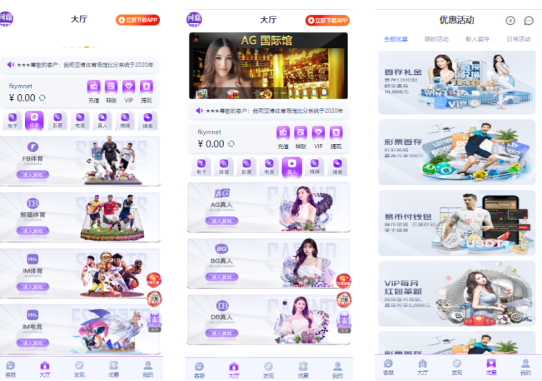 <精品源码>问鼎娱乐综合盘综合娱乐城源码彩票棋牌电子真人基于BOB二开UI/前端开源+后端PHP+开源代码，可做包网，自由开发