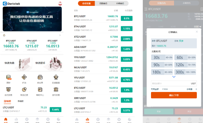 <精品源码>全新UI多语言交易所/永续合约交易/基金理财/锁仓质押交易所源码