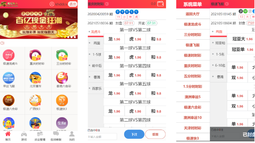 <精品源码>天恒内核二开迪士尼菠菜源码后台框架重构版本