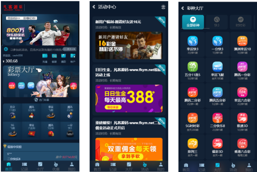 2024完整大富聚星二开修复优化改版 ，带USDT，钱包充取，改单，预设功能 系统和官方系列彩【购买此套包搭建】