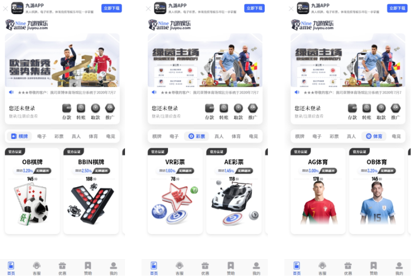 <精品源码>【寄售】九游娱乐综合娱乐游戏包网源码AG、pg前端全开源可二开/手机二开UI/前端vue开源+后端PHP