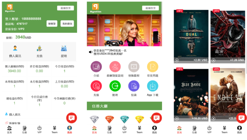 <精品源码>十语言电影投资理财刷单系统/电影刷单系统