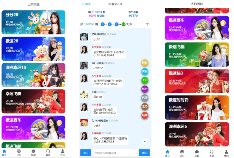 <精品源码>28源码 28系统 28游戏 java开发仿南宫28旗舰版