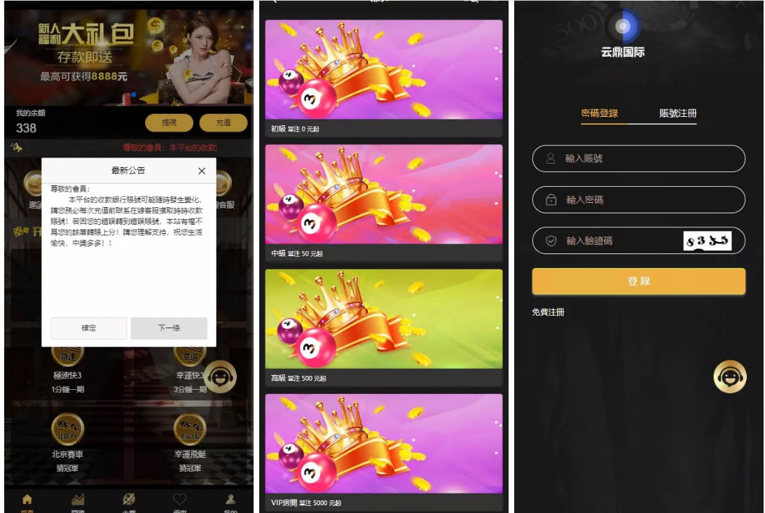 <精品源码>云鼎国际多语言彩票源码+海外彩票源码+无限加彩+代理系统+机器人自动下注+批量预设开奖+前端html+后端PHP