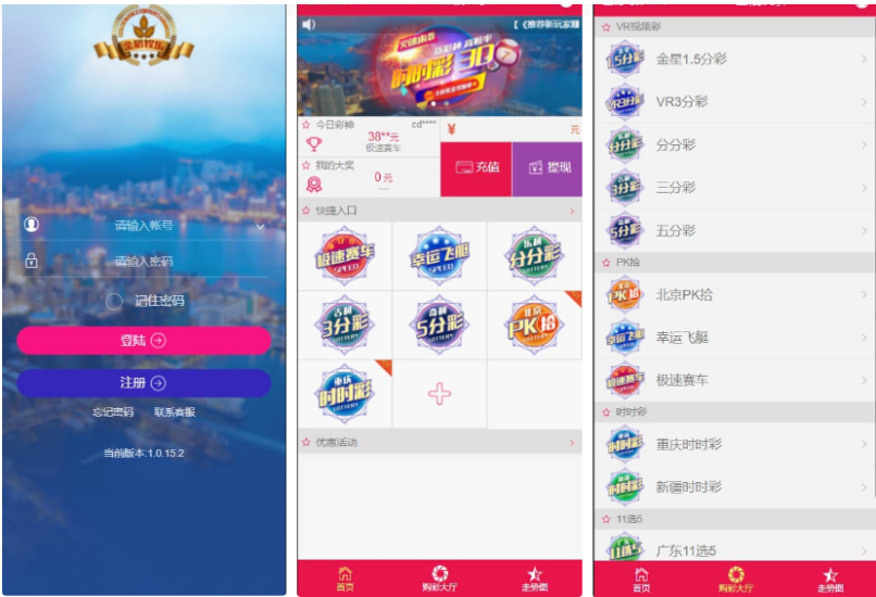 <精品源码>大富系统、金稻娱乐、单机彩票源码、第三方彩票系统