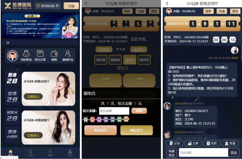 <精品源码>加拿大28游戏源码/时时彩游戏系统/28竞猜源码/后台系统批量预设开奖