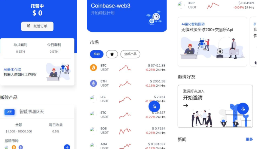 <精品源码>java多语言挖矿交易所盗U源码质押完整打包dapp系统