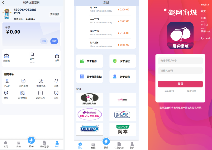 <精品源码>多语言亚马逊海外抢单刷单系统源码 订单自动匹配 支持分组 代理后台