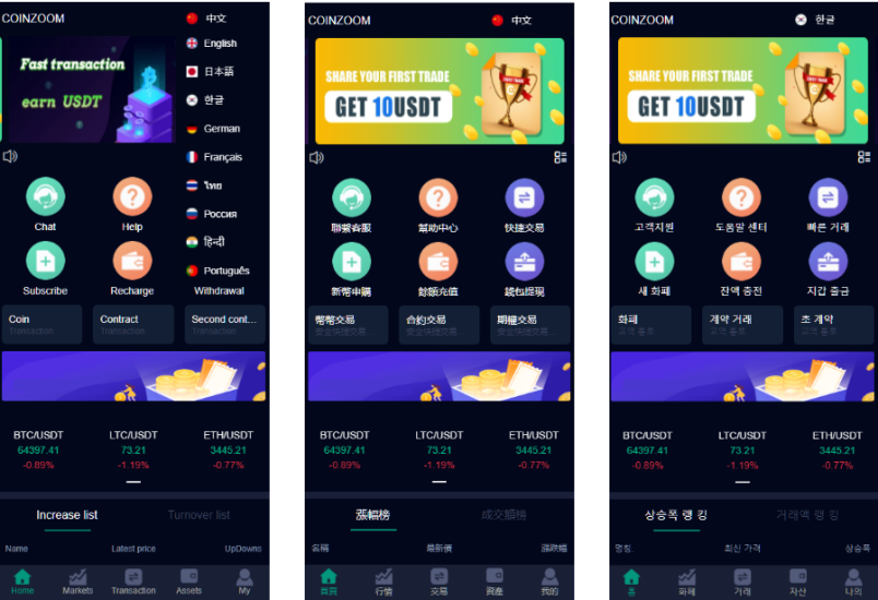 <精品源码>多语言新版微交易源码系统,虚拟币交易/微盘源码