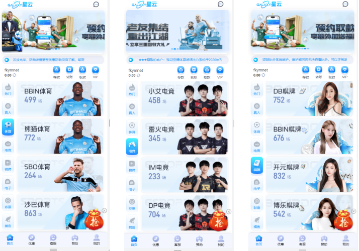 <精品源码>星云娱乐综合盘、综合娱乐城源码、彩票、棋牌、电子、真人、体育、基于BOB二开UI/前端VUE编译+后端PHP+二次开发版