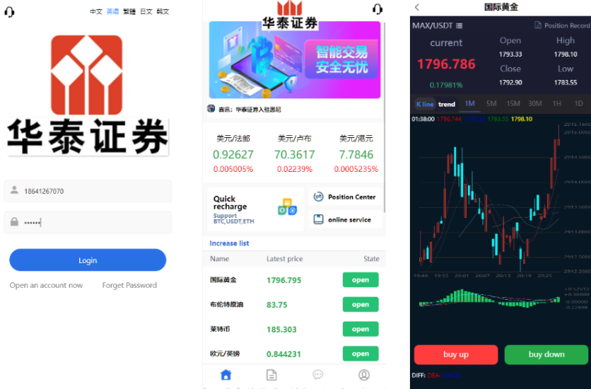 <精品源码>二开华泰证券/UI多语言微盘系统/微盘外汇投资系统/交易所股票系统