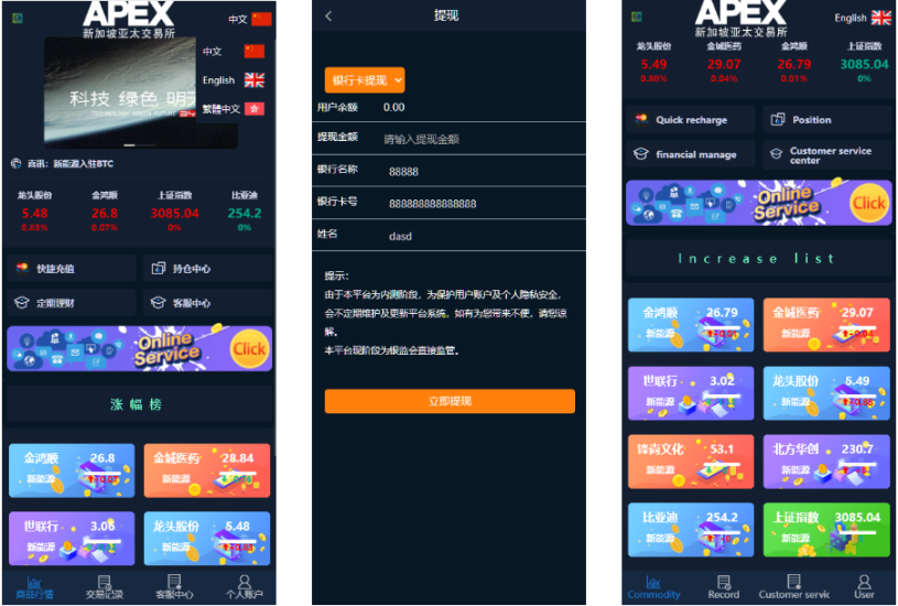 <精品源码>3语言新能源投资系统，微盘系统、交易利息宝、理财系统源码