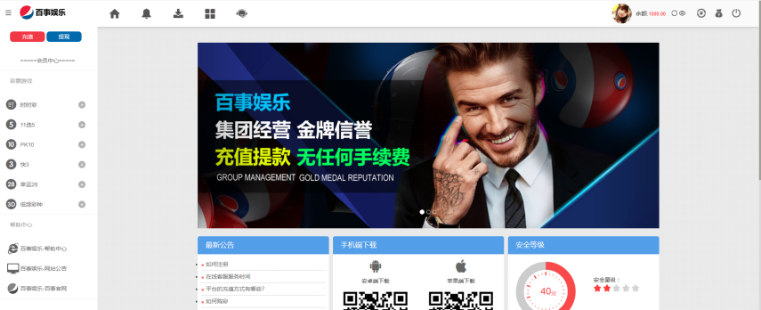 大富系统二开系统，百事娱乐，可接真人，带控杀，系统彩三方彩源码，带试玩功能