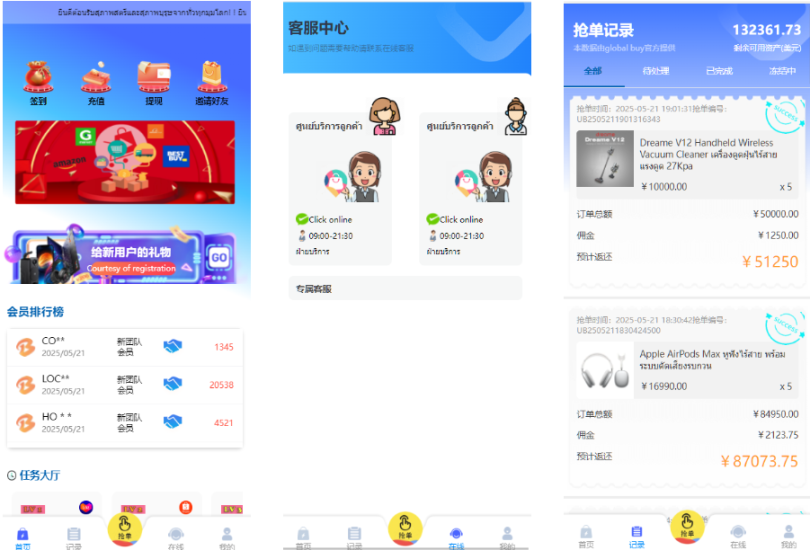 <精品源码>7国语言双色UI海外多语言抢单自动抢支持USD充值PHP源码