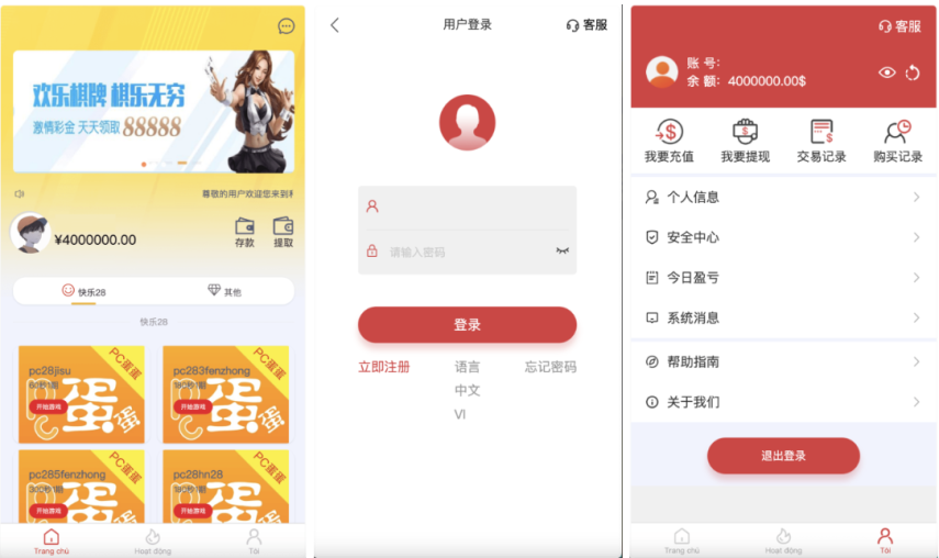 <精品源码>PC28彩票投注竞猜源码/快三Vue彩票陪玩机器人源码/前端Vue编译后+后端php