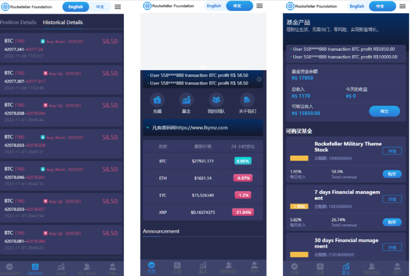 <精品源码>多语言海外微盘交易系统源码虚拟币比特币BTC微盘+代理模式后台可控杀！