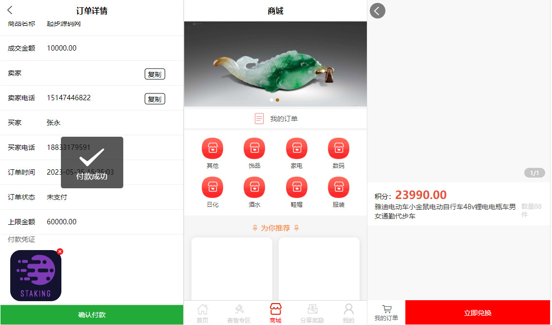 <精品源码>挂售转卖竞拍商城系统源码/竞拍系统/转拍闪拍系统/后端PHP/前端UNIAPP源码+文本教程