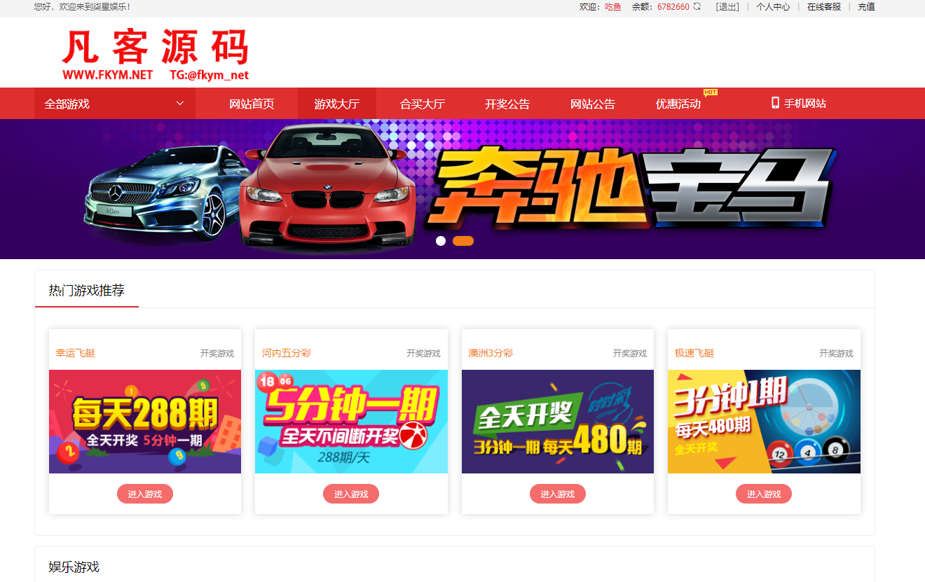 <精品源码>2024最新酷睿合买彩票系统源码,彩票在线代购平台,可增加第三方时时彩、机器人跟单系统【购买可享包搭建包指导】